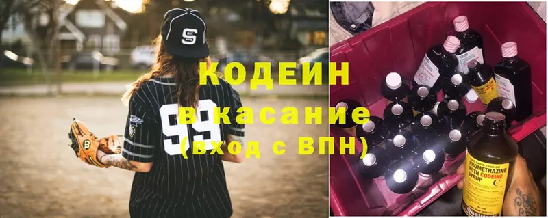 Codein Purple Drank  наркотики  Новоуральск 