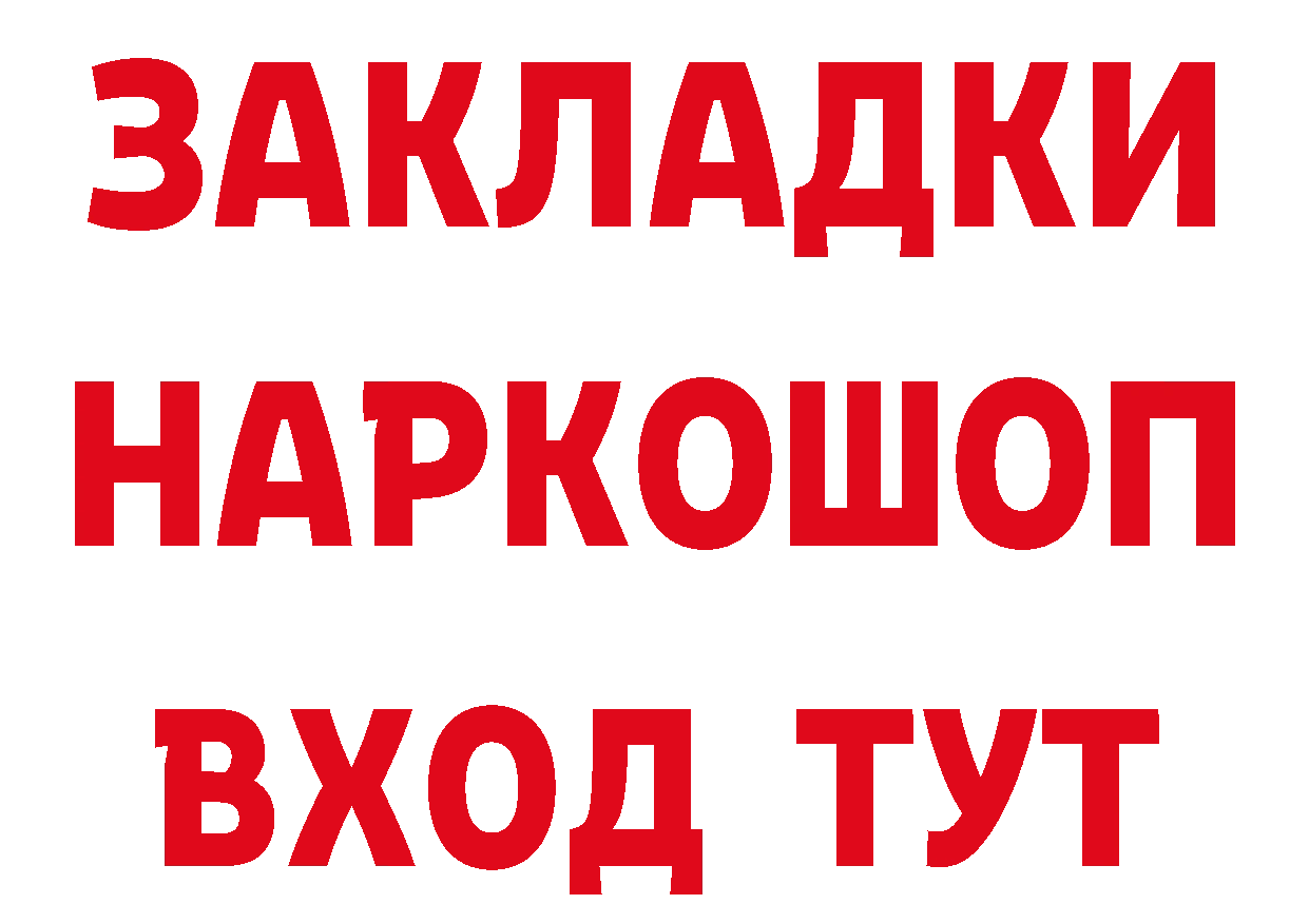 Бутират бутик как зайти даркнет кракен Новоуральск